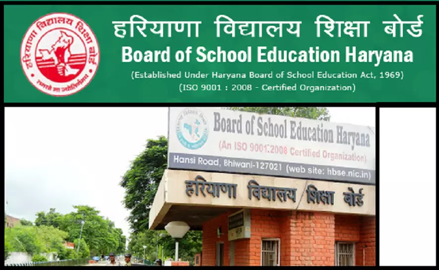 Haryana Board of School Education to declare result today 