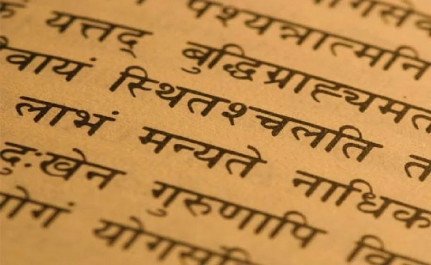 Sanskrit Board In UP Education 